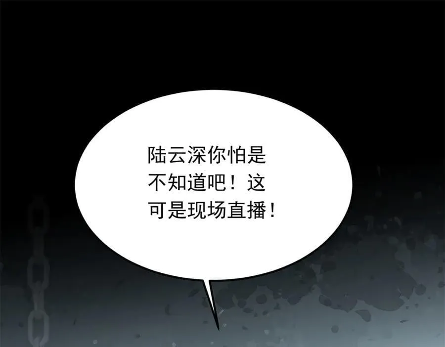 第36话 可能会痛，你忍着点 第86页