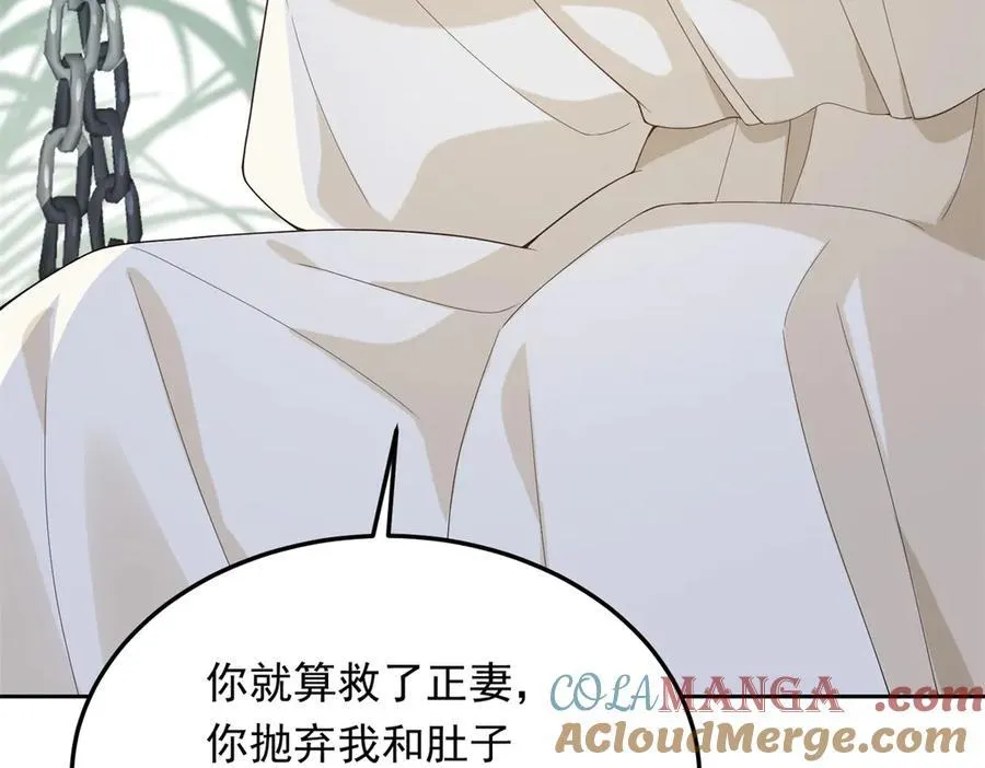 第36话 可能会痛，你忍着点 第89页