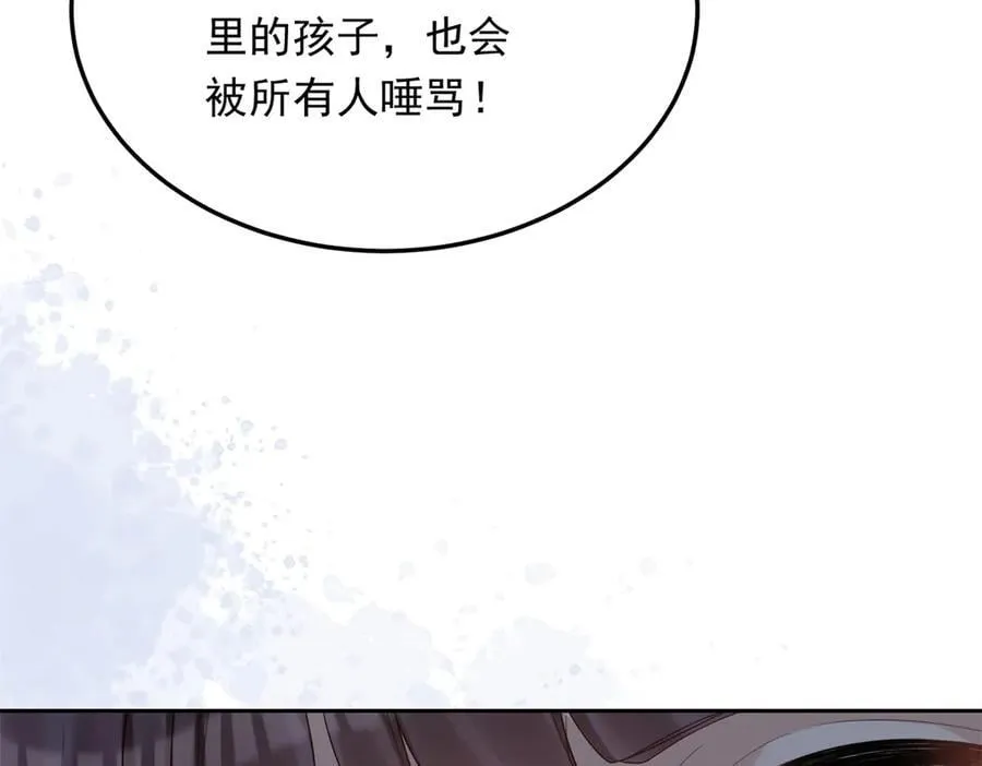 第36话 可能会痛，你忍着点 第90页