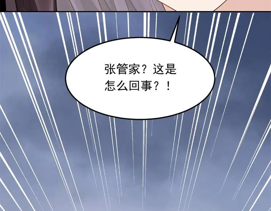 第36话 可能会痛，你忍着点 第92页