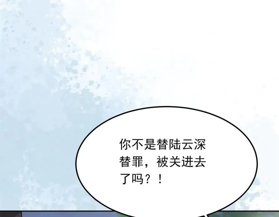 第36话 可能会痛，你忍着点 第96页