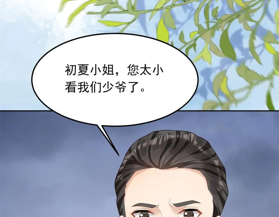 第36话 可能会痛，你忍着点 第100页