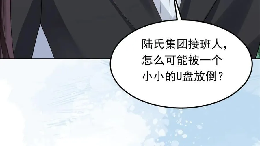 第36话 可能会痛，你忍着点 第102页