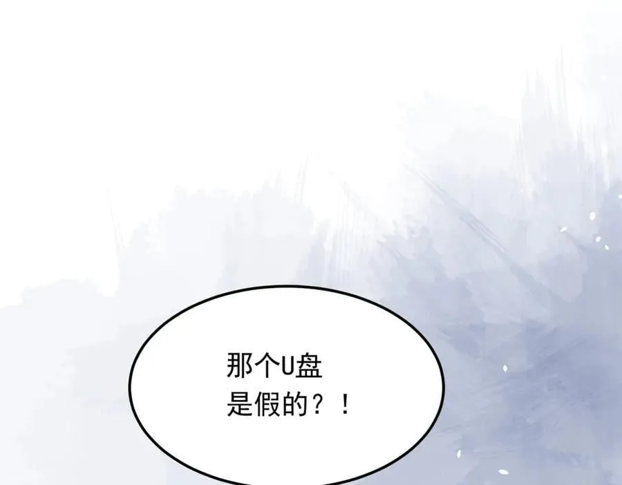 第36话 可能会痛，你忍着点 第103页