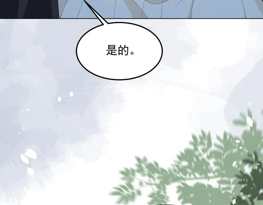 第36话 可能会痛，你忍着点 第106页