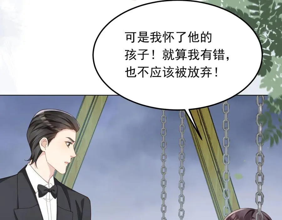 第36话 可能会痛，你忍着点 第107页