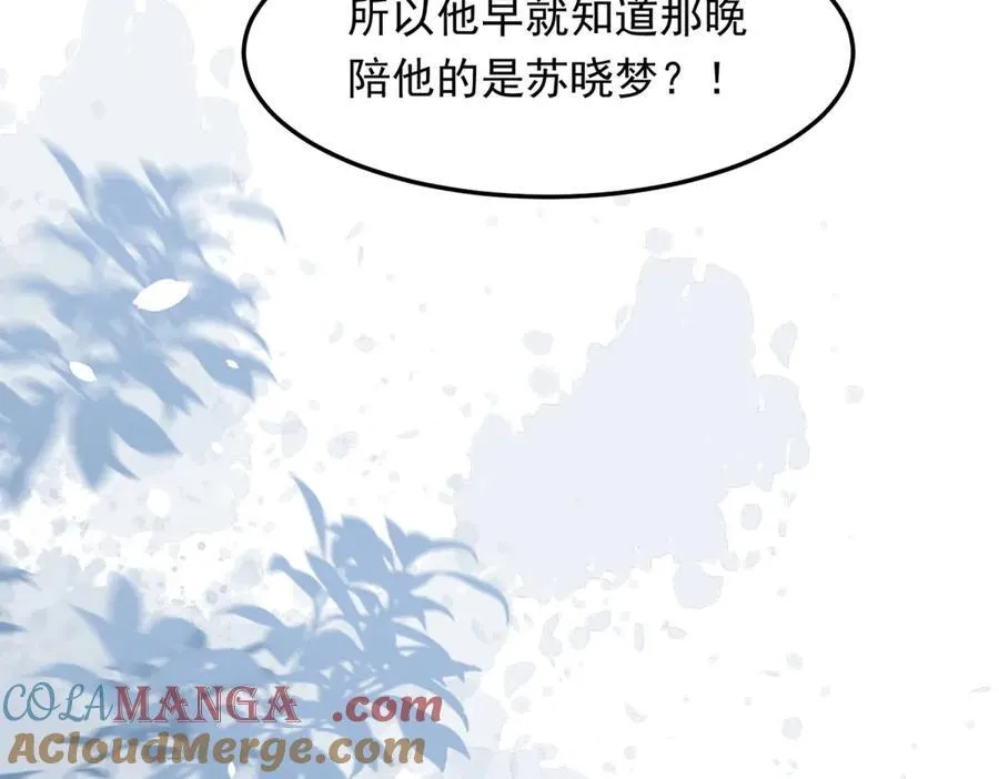 第36话 可能会痛，你忍着点 第113页