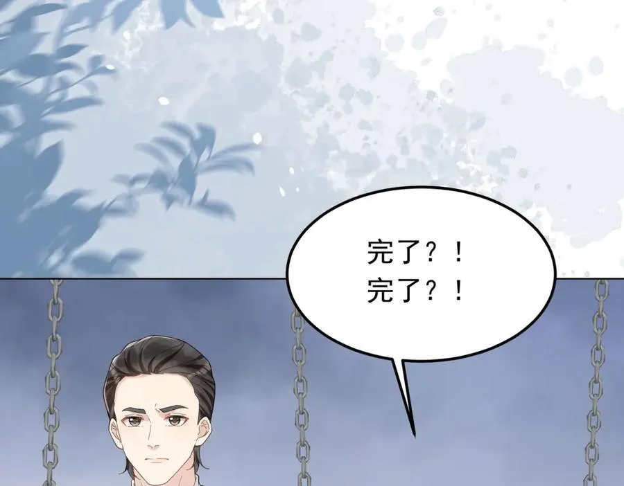 第36话 可能会痛，你忍着点 第114页