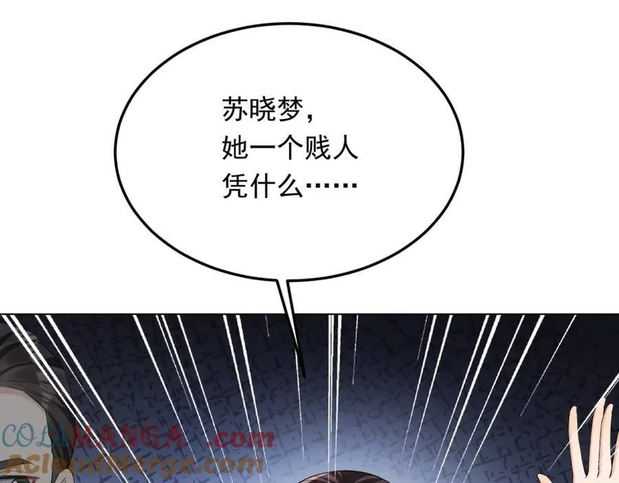 第36话 可能会痛，你忍着点 第117页