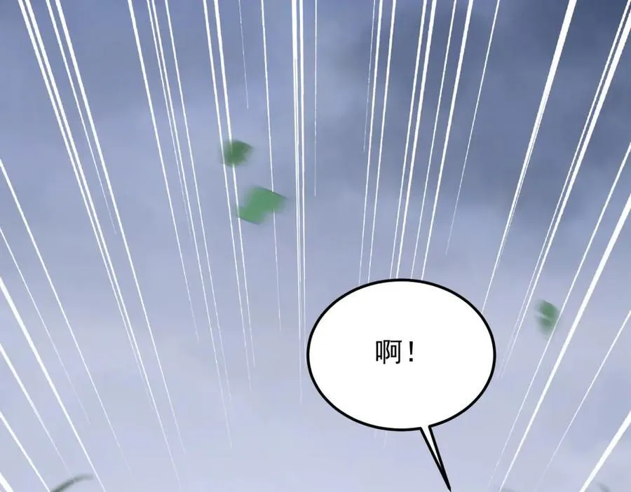 第36话 可能会痛，你忍着点 第123页