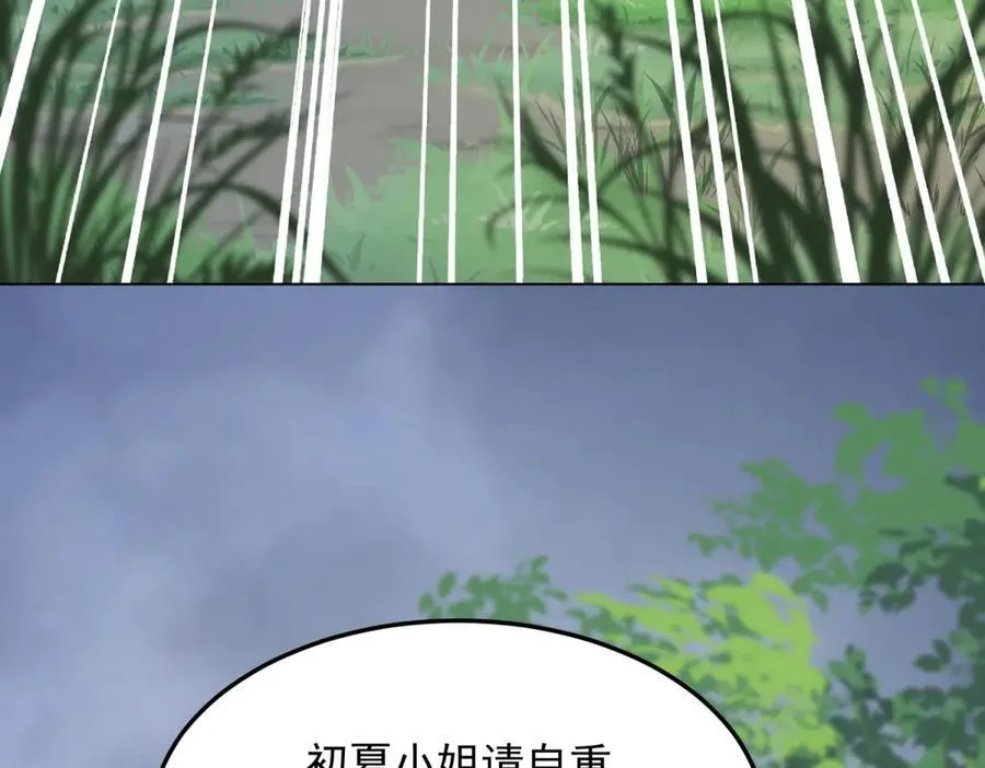 第36话 可能会痛，你忍着点 第127页