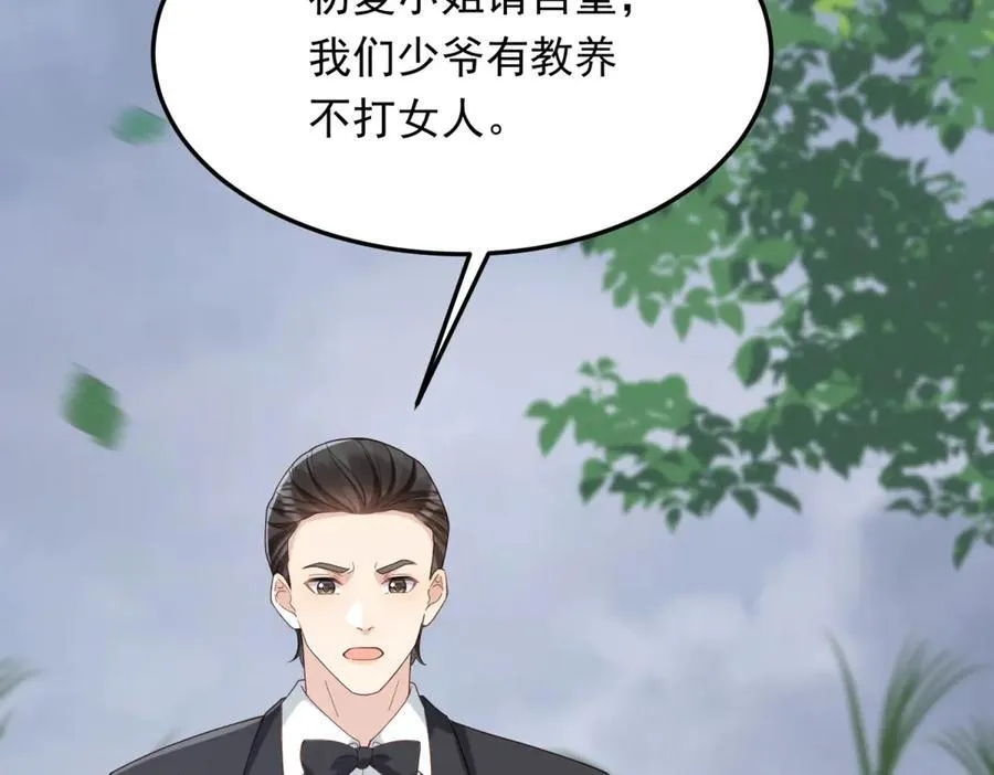 第36话 可能会痛，你忍着点 第128页