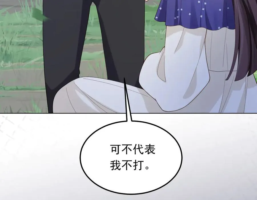 第36话 可能会痛，你忍着点 第130页