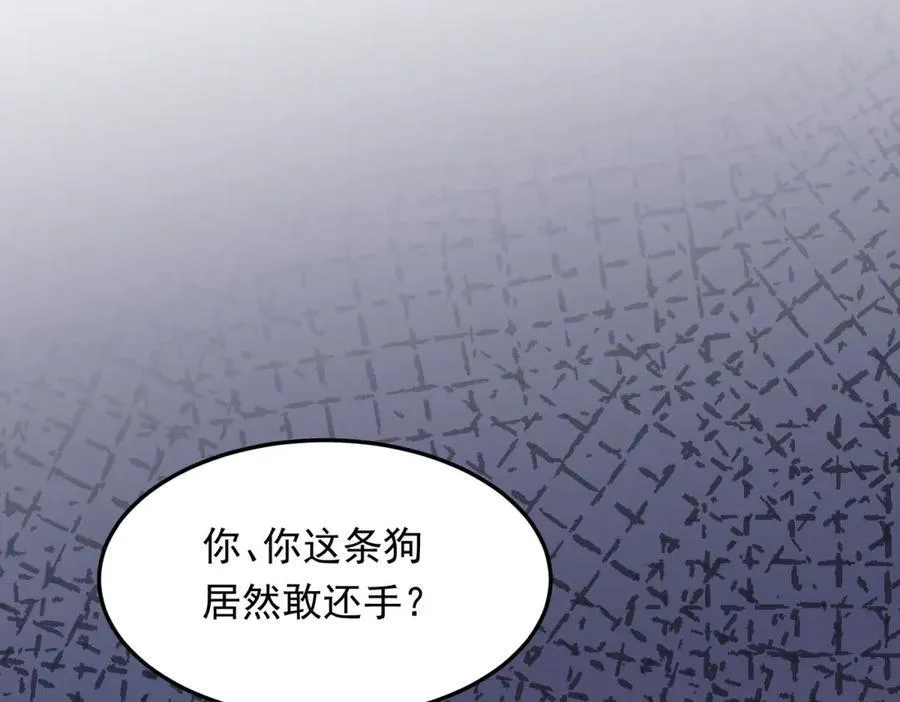 第36话 可能会痛，你忍着点 第131页