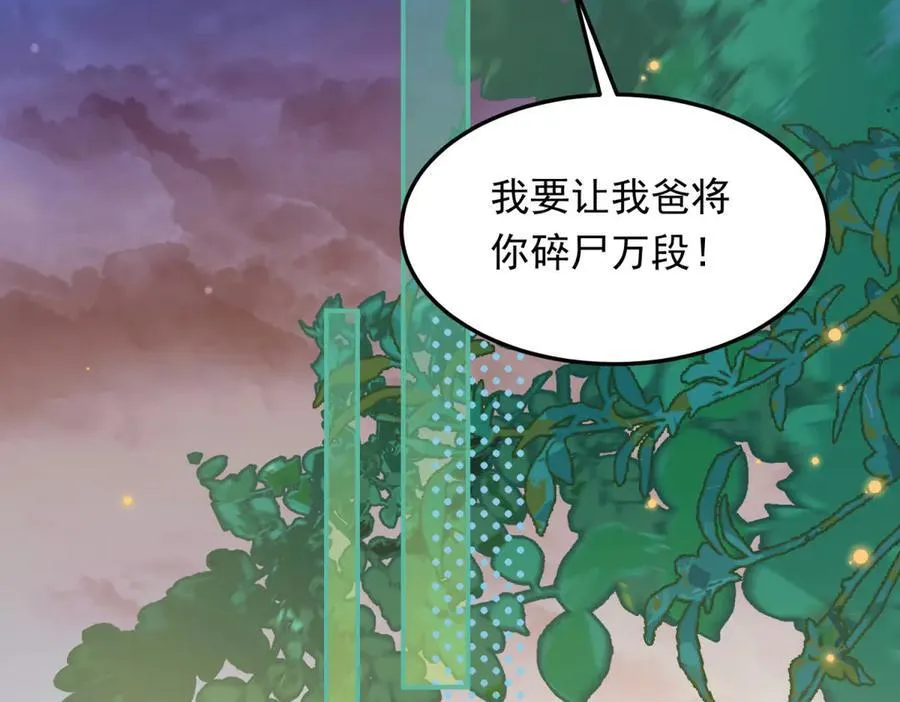 第36话 可能会痛，你忍着点 第134页