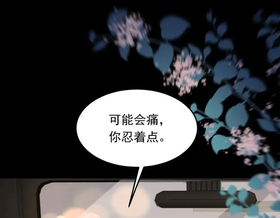 第36话 可能会痛，你忍着点 第139页