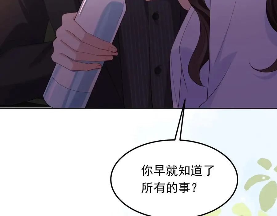 第36话 可能会痛，你忍着点 第144页
