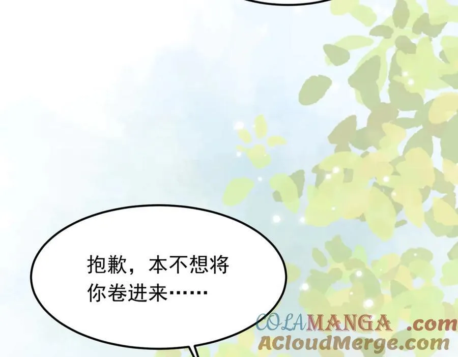 第36话 可能会痛，你忍着点 第145页