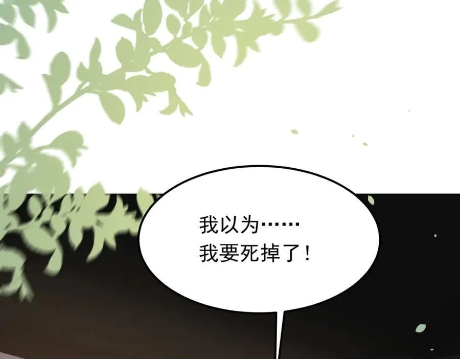 第36话 可能会痛，你忍着点 第148页