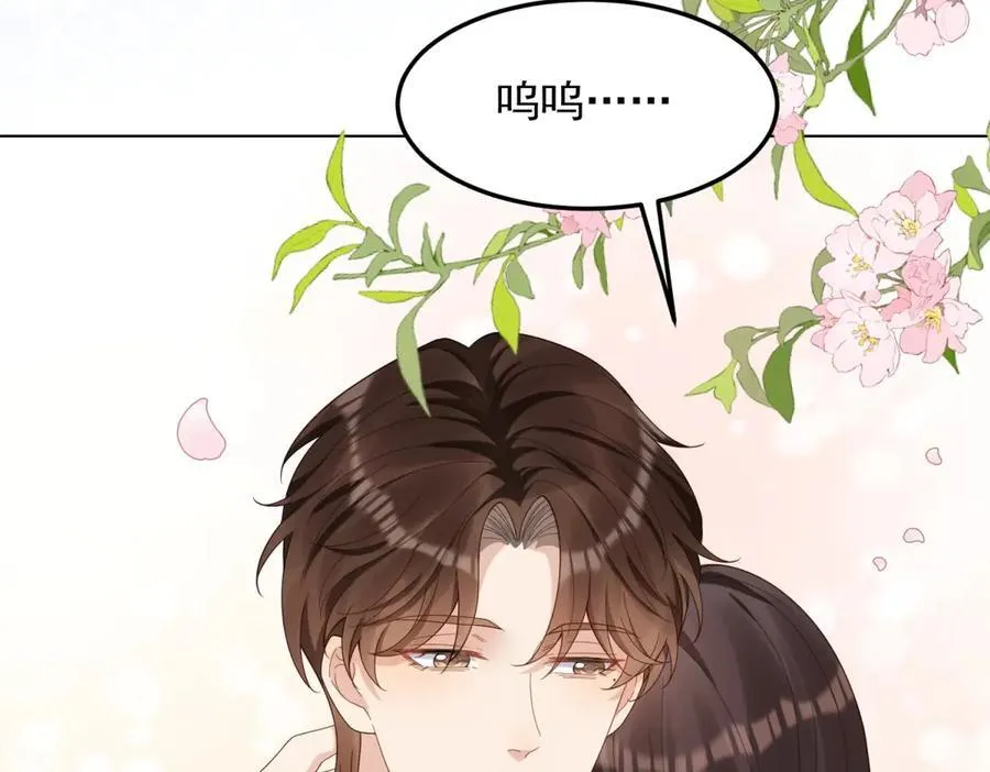 第36话 可能会痛，你忍着点 第152页