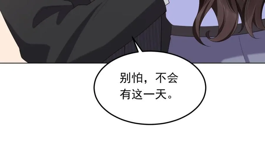 第36话 可能会痛，你忍着点 第154页