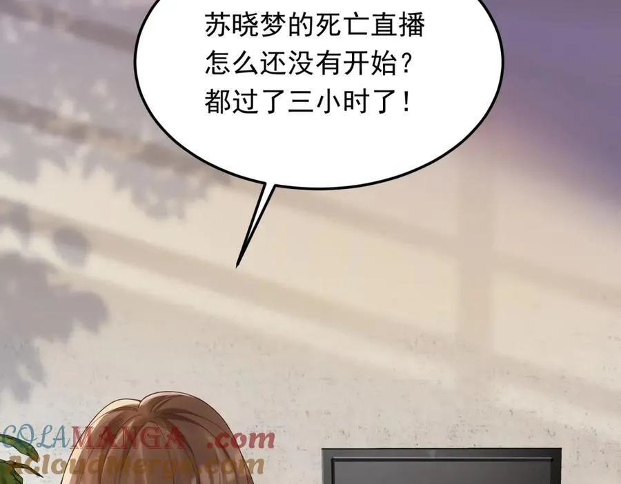 第36话 可能会痛，你忍着点 第157页