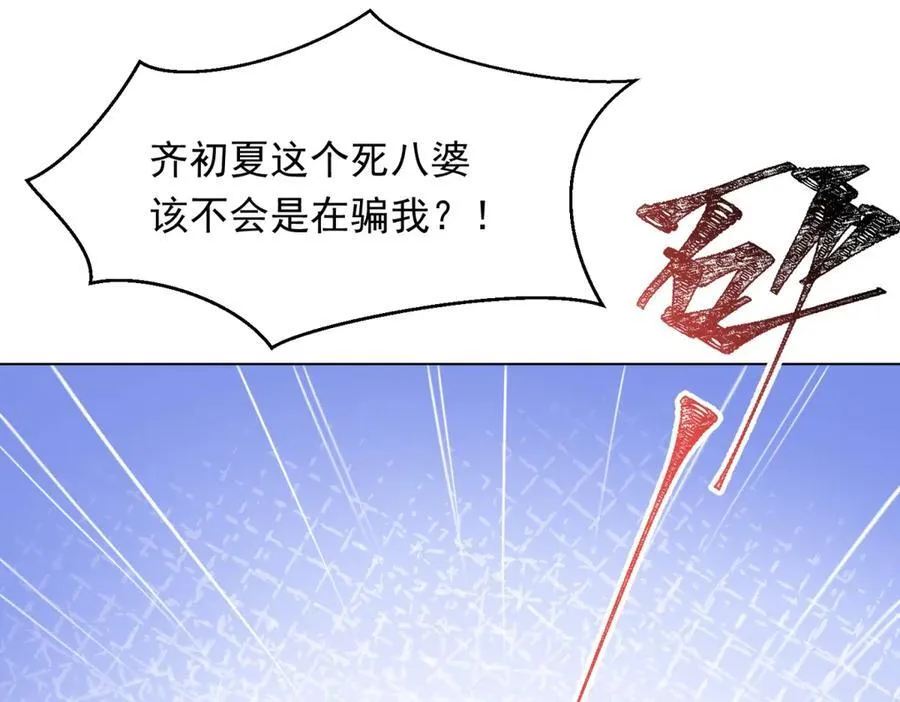第36话 可能会痛，你忍着点 第160页