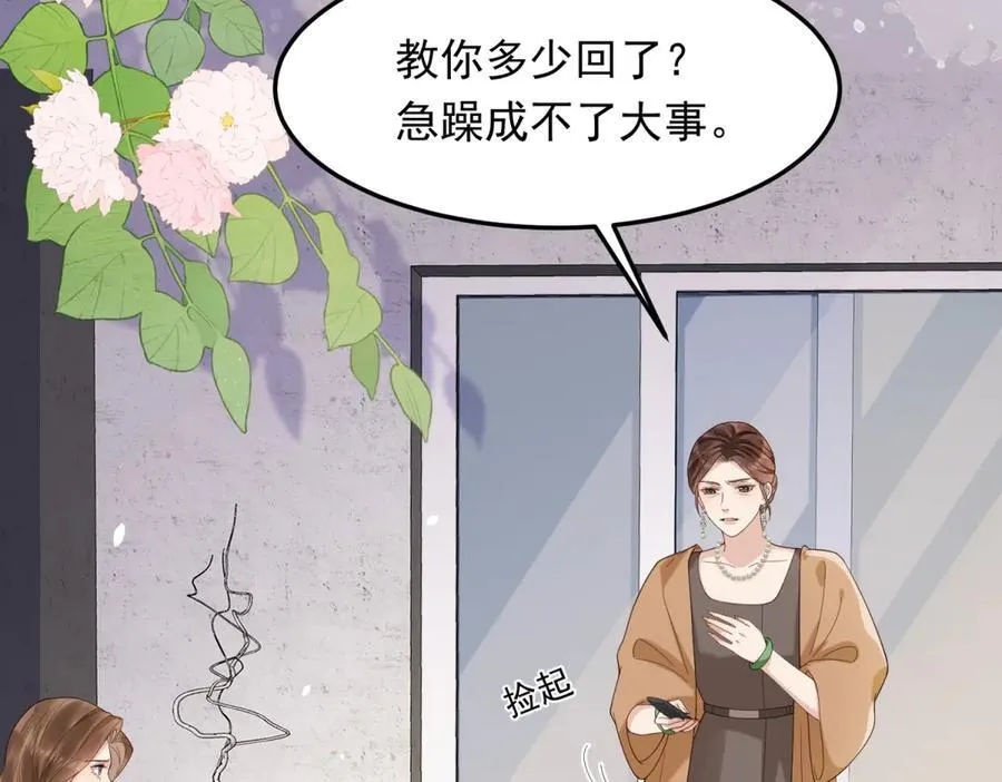 第36话 可能会痛，你忍着点 第163页