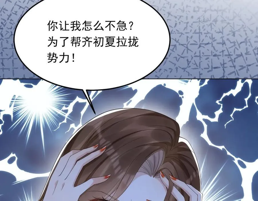 第36话 可能会痛，你忍着点 第166页