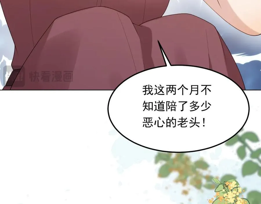 第36话 可能会痛，你忍着点 第168页
