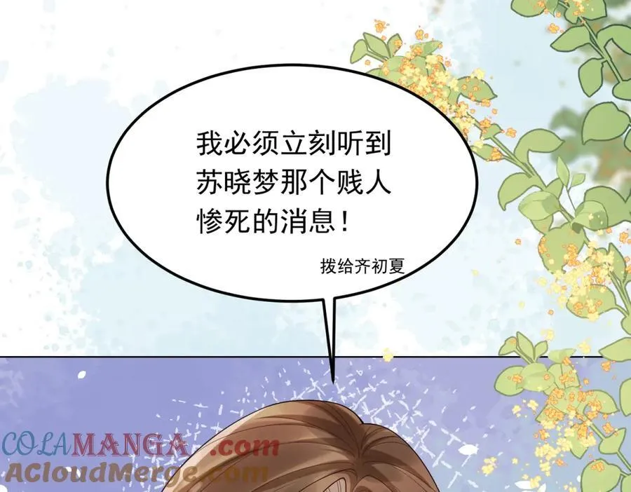 第36话 可能会痛，你忍着点 第169页