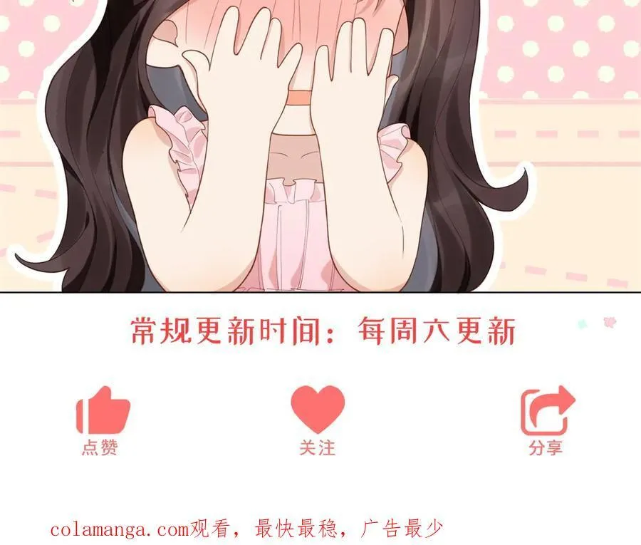 第36话 可能会痛，你忍着点 第174页
