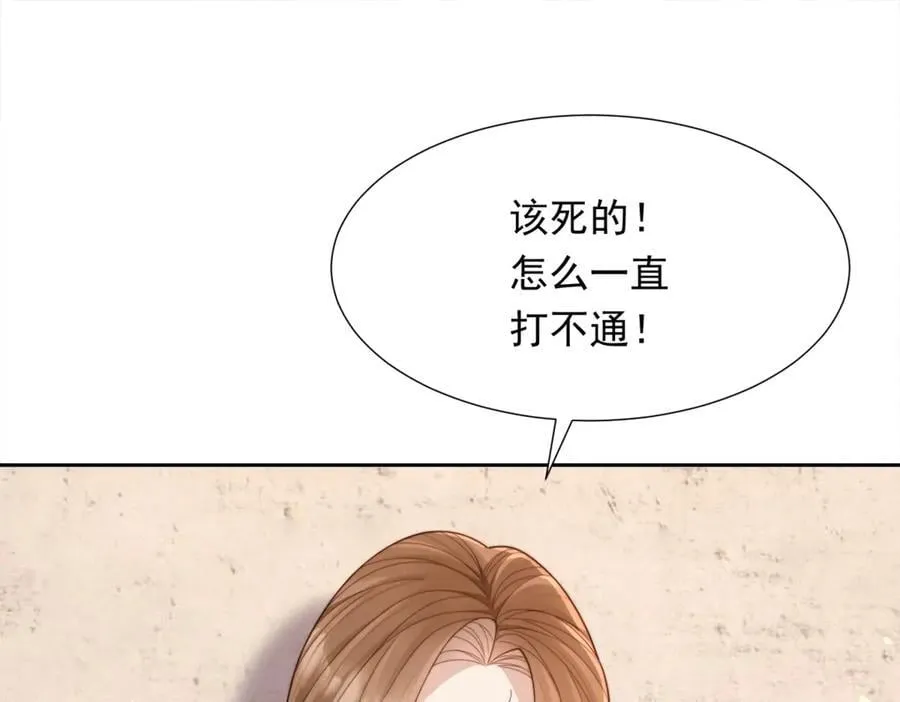 第37话 团宠苏晓梦 第4页