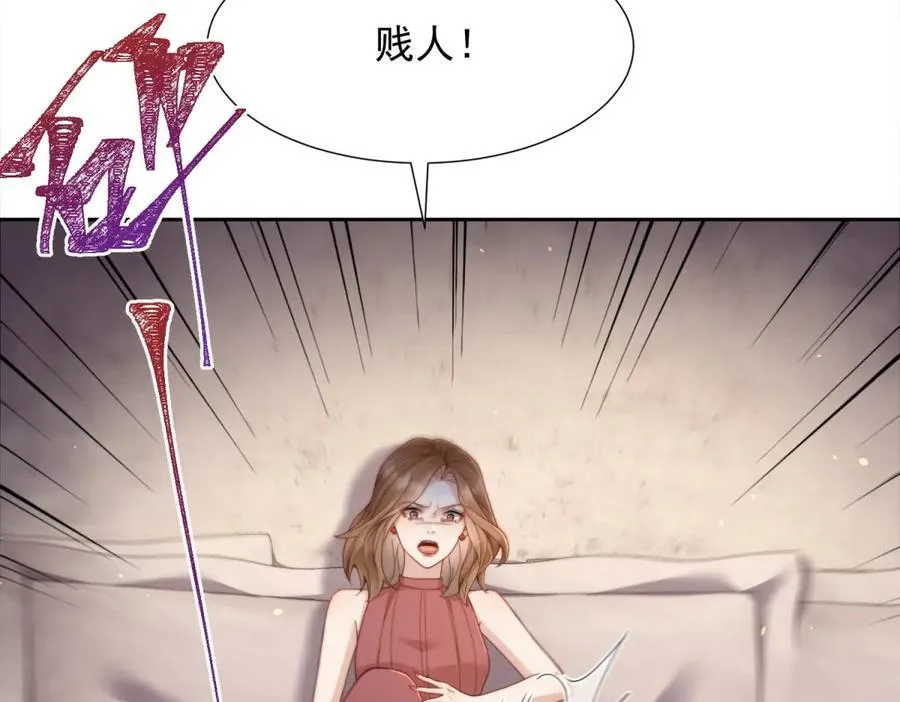 第37话 团宠苏晓梦 第7页