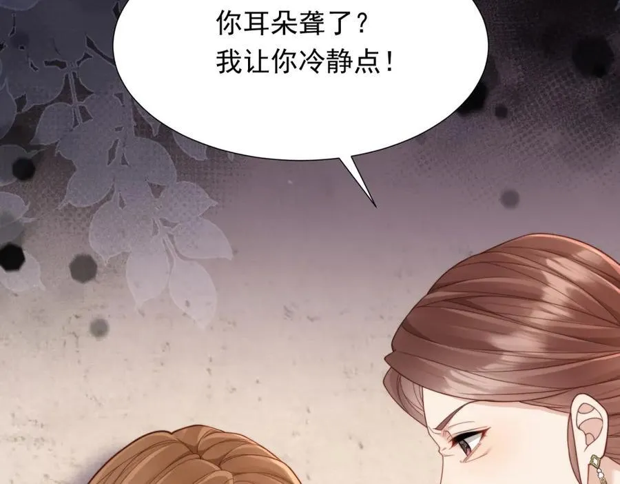 第37话 团宠苏晓梦 第10页
