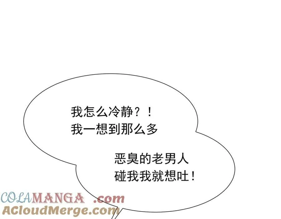 第37话 团宠苏晓梦 第13页