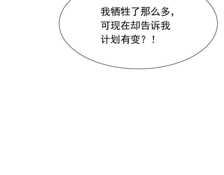第37话 团宠苏晓梦 第16页