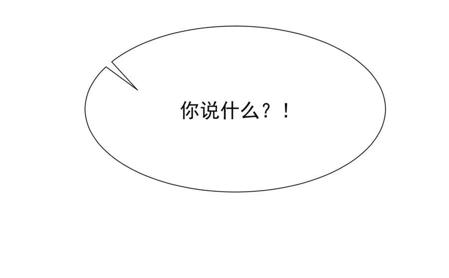 第37话 团宠苏晓梦 第19页