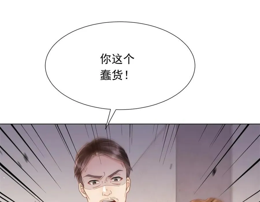 第37话 团宠苏晓梦 第20页