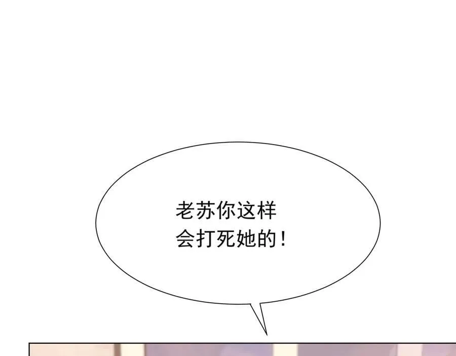 第37话 团宠苏晓梦 第23页