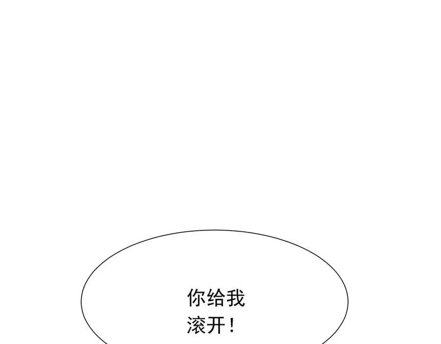 第37话 团宠苏晓梦 第26页