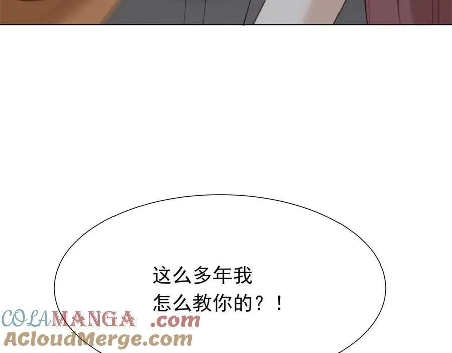 第37话 团宠苏晓梦 第29页
