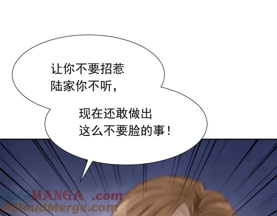 第37话 团宠苏晓梦 第37页