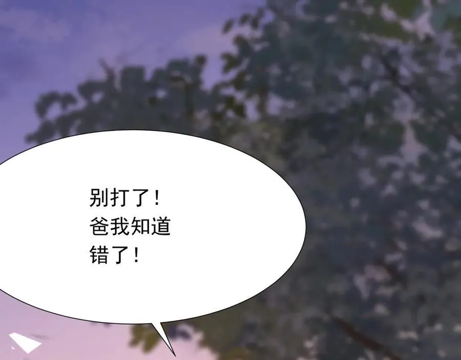 第37话 团宠苏晓梦 第40页