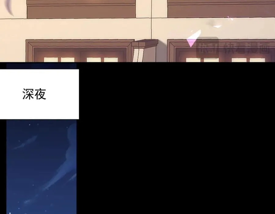 第37话 团宠苏晓梦 第42页