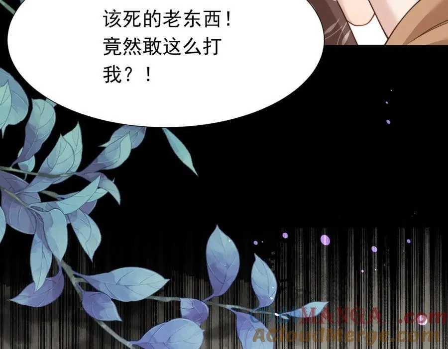 第37话 团宠苏晓梦 第45页