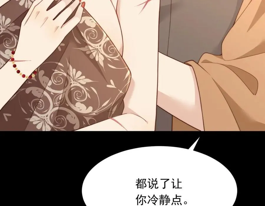 第37话 团宠苏晓梦 第48页