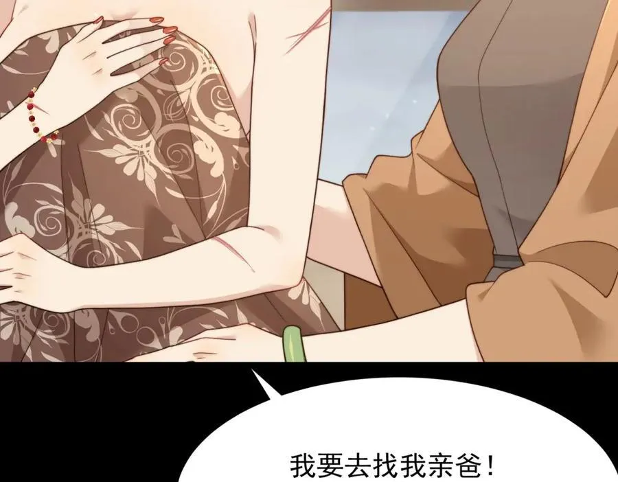 第37话 团宠苏晓梦 第51页