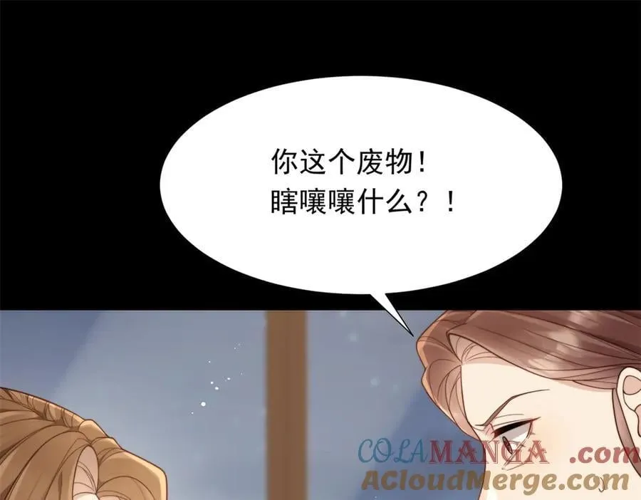 第37话 团宠苏晓梦 第53页