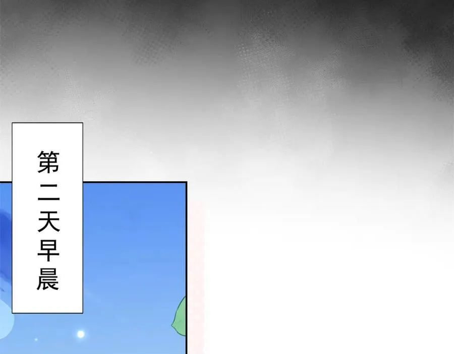 第37话 团宠苏晓梦 第62页